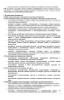 Комплект «Должностные инструкции в стоматологии»
